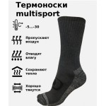 Термоноски зимние KEEN Multisport